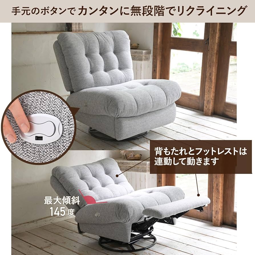 Fama 電動リクライニング付き ロッキングチェア 81A+ofaFo0L._UF894,1000_QL80_.jpg